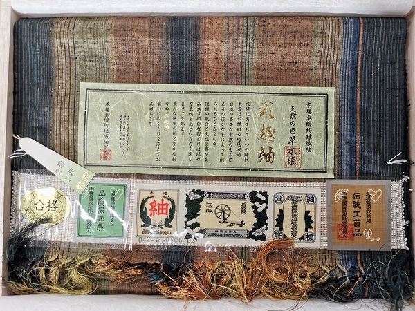 栃木県栃木市にて結城紬や大島紬、紅型などの反物、帯など。 | 六角堂買取日記